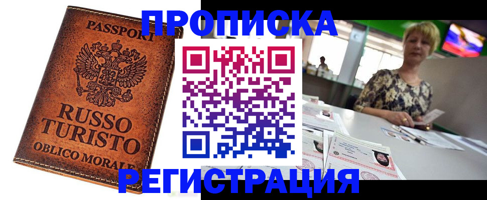 временная регистрация госуслуги в Щёлкино